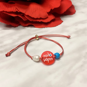 MARCH - KALO MARTI MARCH - KALO MARTI