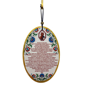 Symbole de Nicée dans un décor ovale grec